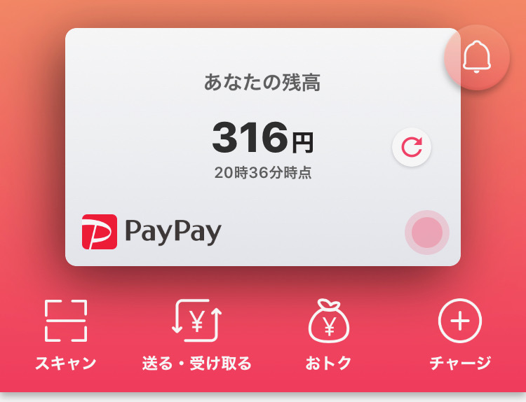 20万以上の家賃支払いOK】PayPayクレジットカード払いの方法 